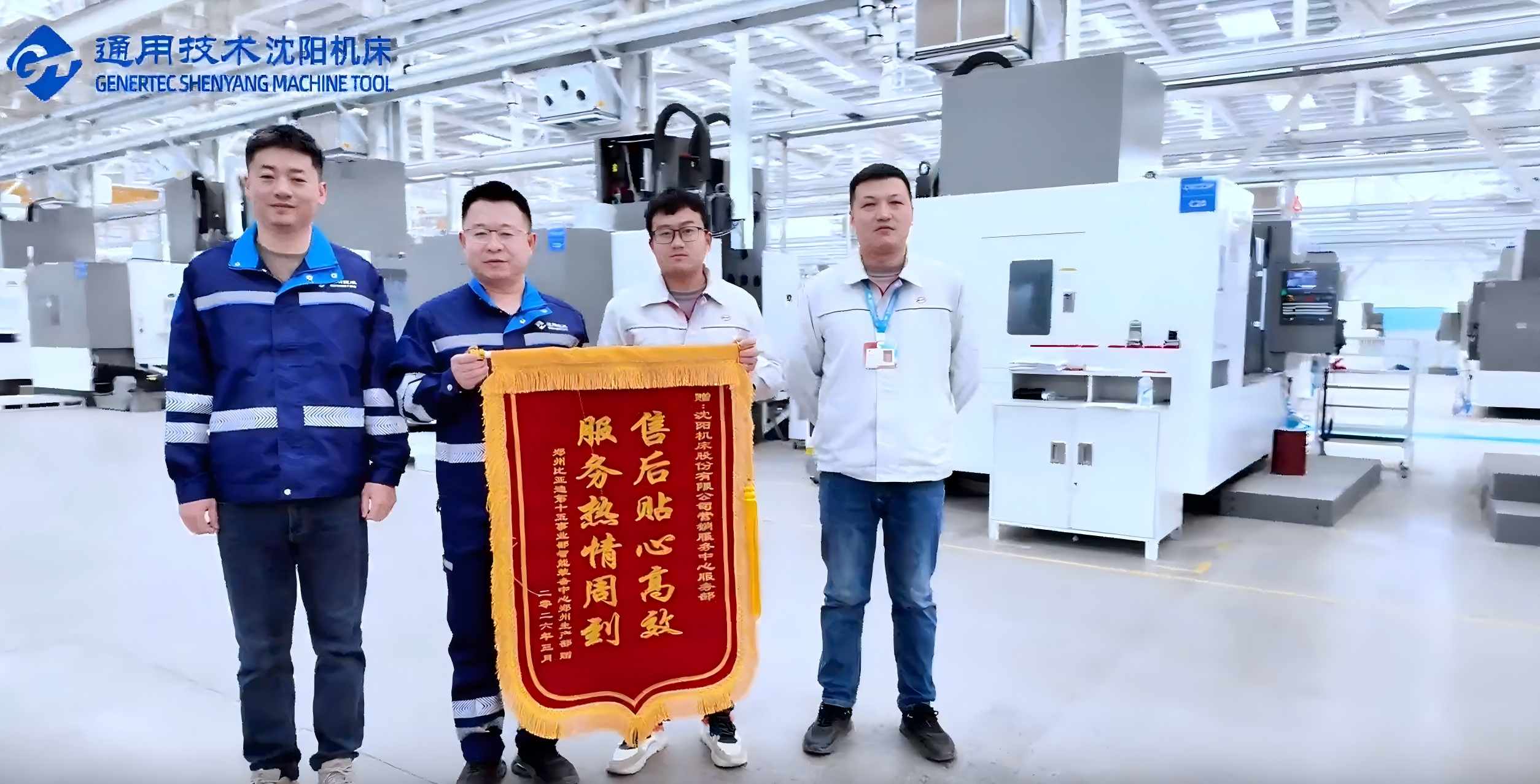 최신 회사 사례 Shenyang Machine Tool | High-Quality Service for Global Manufacturing