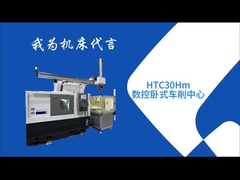 SMTCL 수평 턴링 센터 HTC30Hm 수평 12 스테이션 파워 타워 CNC 턴링 턴 머신